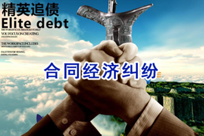 明溪收账公司
